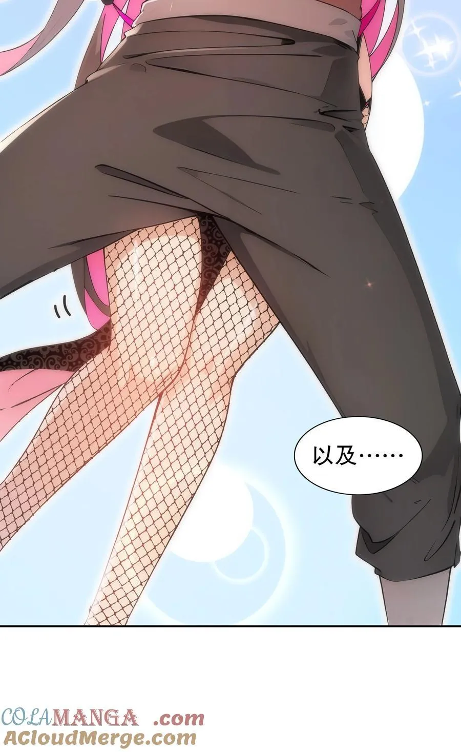 194 妖界老司姬 第17页