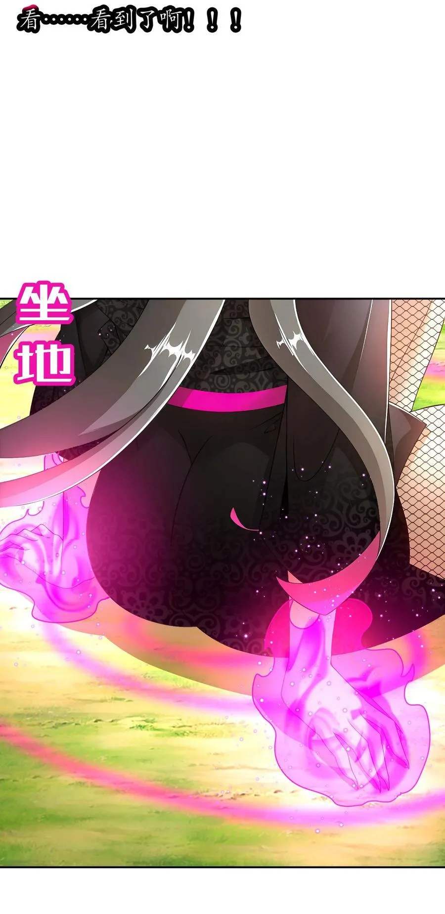 194 妖界老司姬 第28页