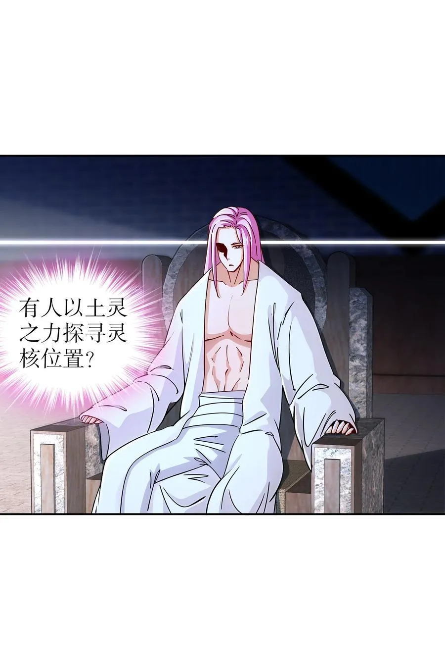 194 妖界老司姬 第30页