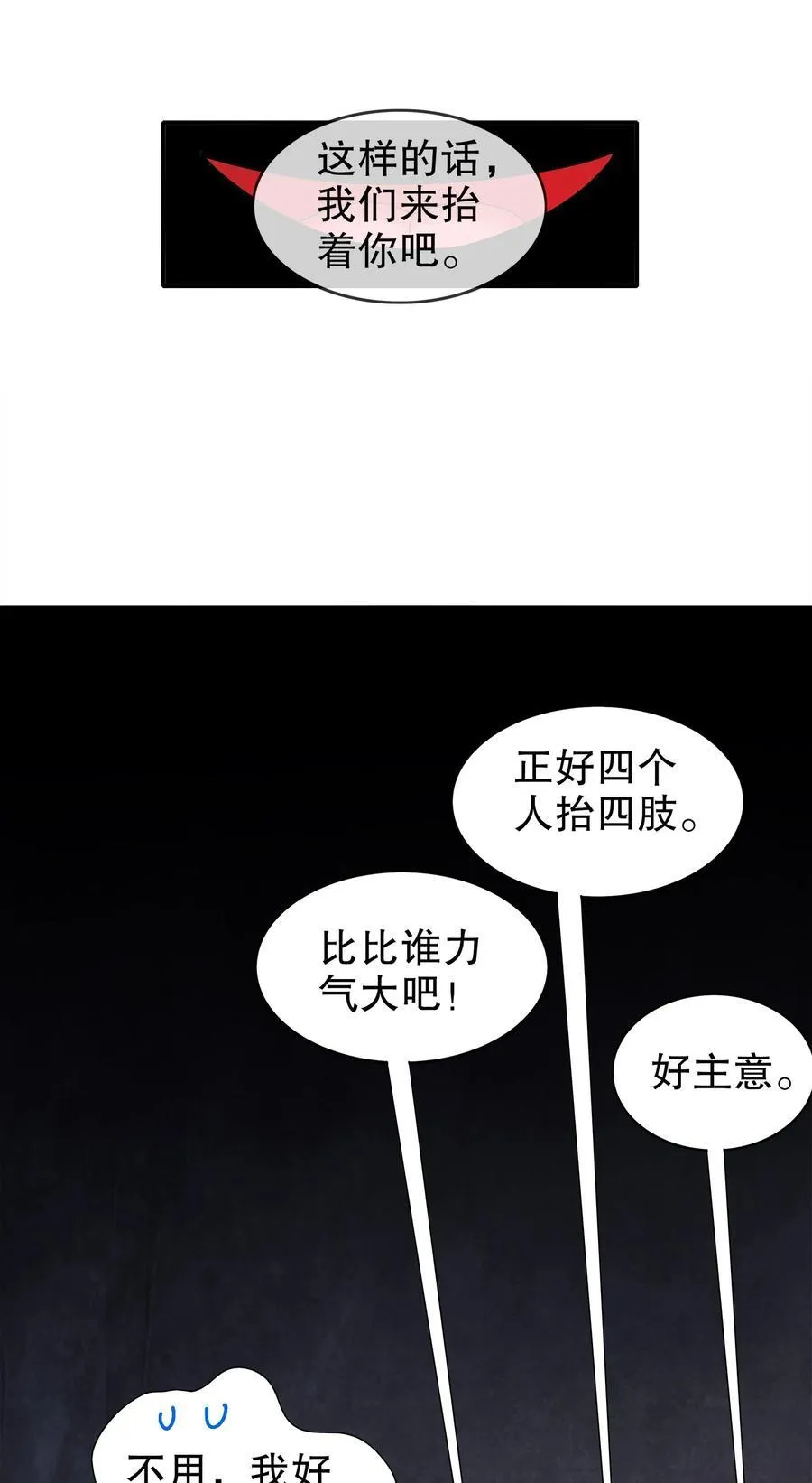 195 猫抓老鼠 第8页