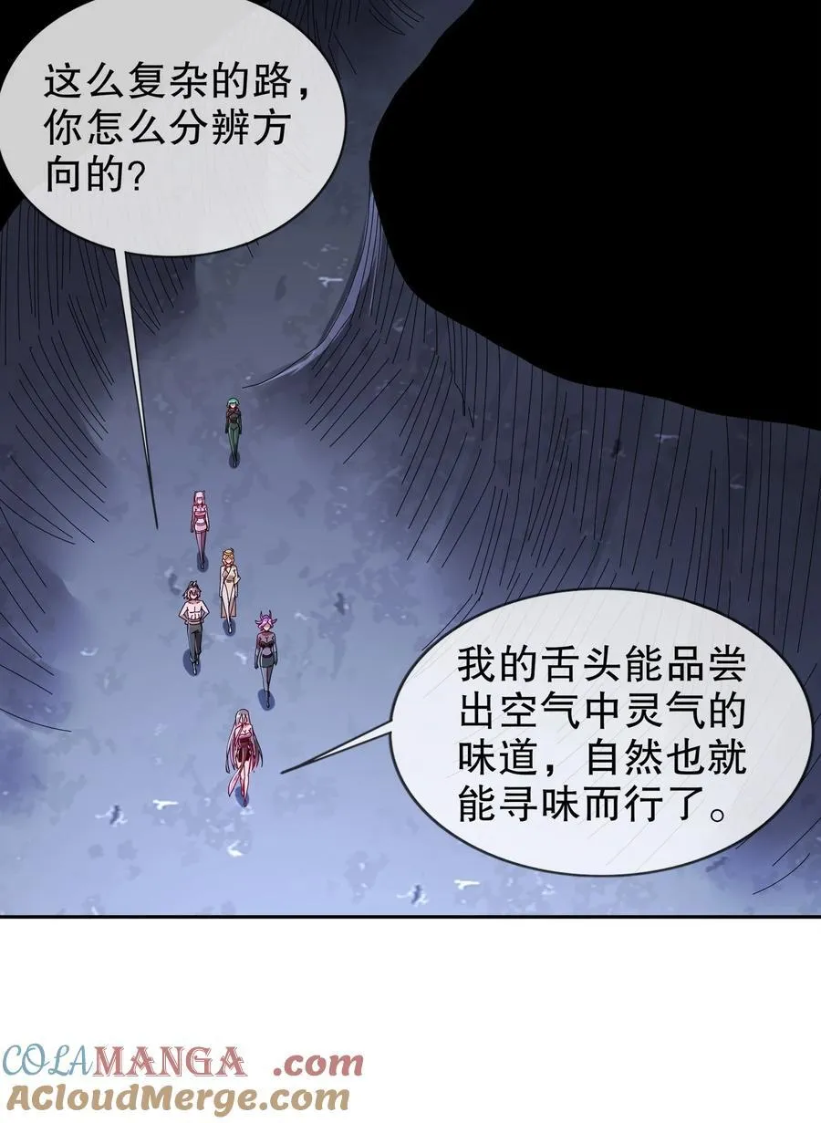 195 猫抓老鼠 第11页