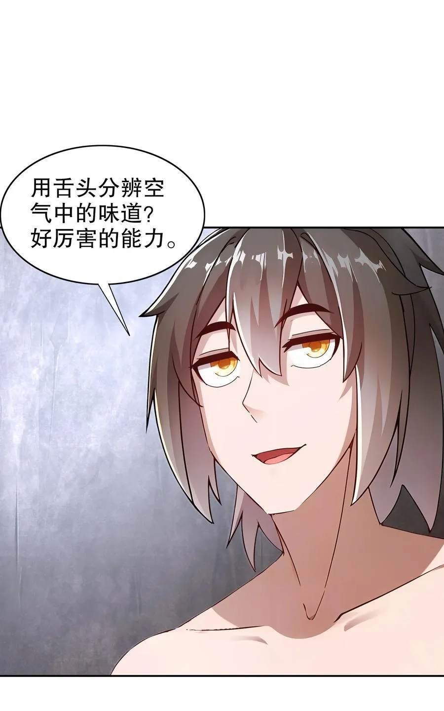 195 猫抓老鼠 第12页