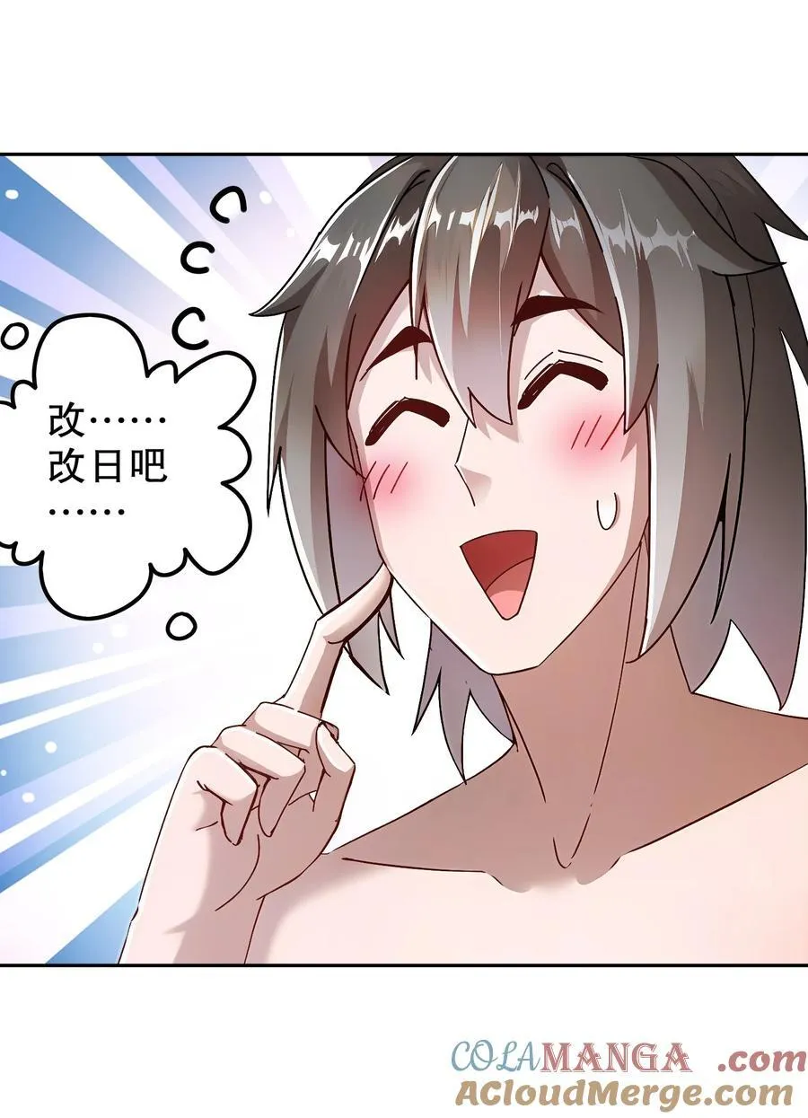 195 猫抓老鼠 第15页