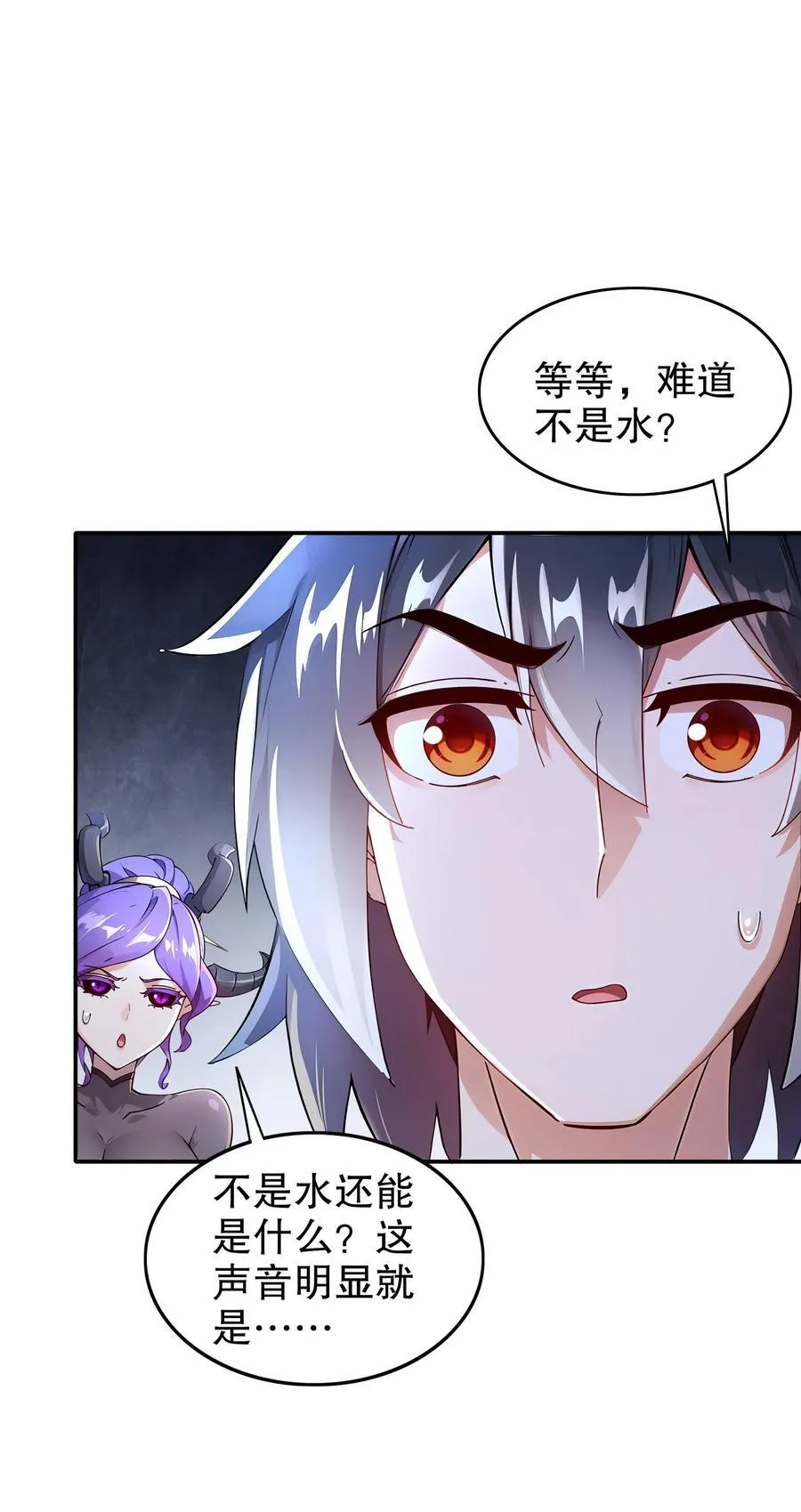 195 猫抓老鼠 第20页
