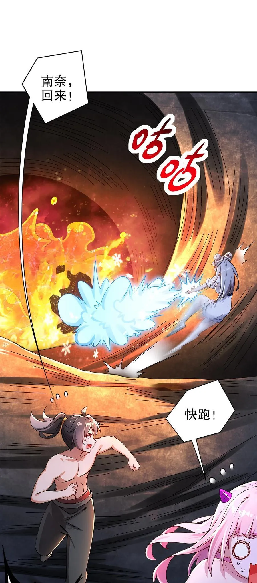 195 猫抓老鼠 第22页