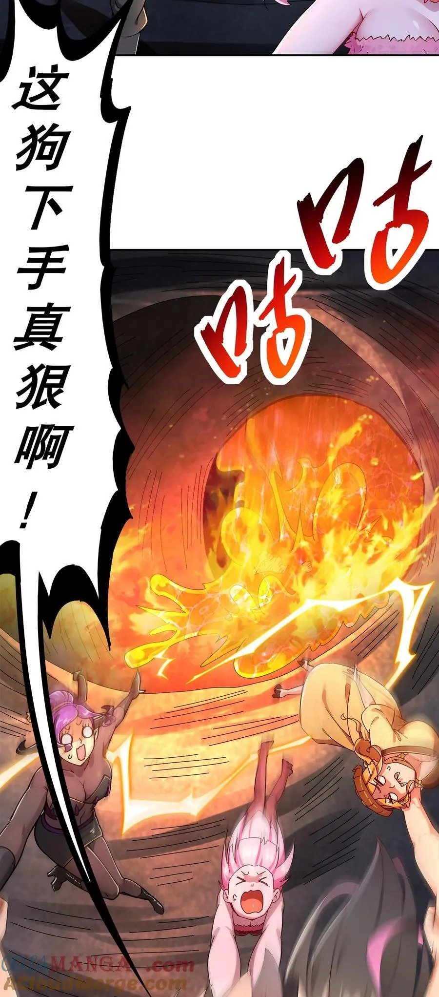 195 猫抓老鼠 第23页