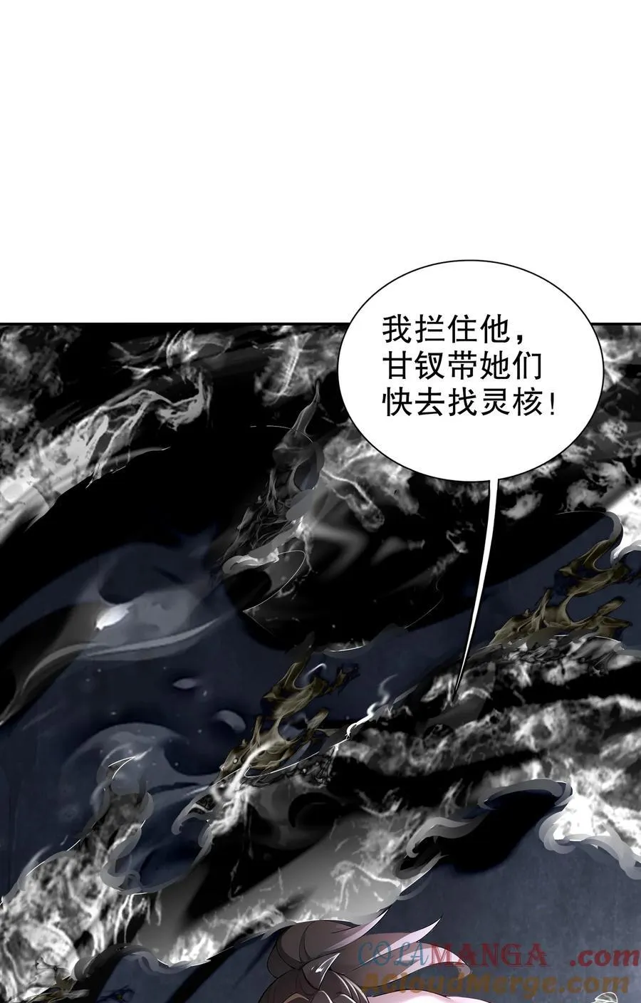 196 你不是神的对手 第3页