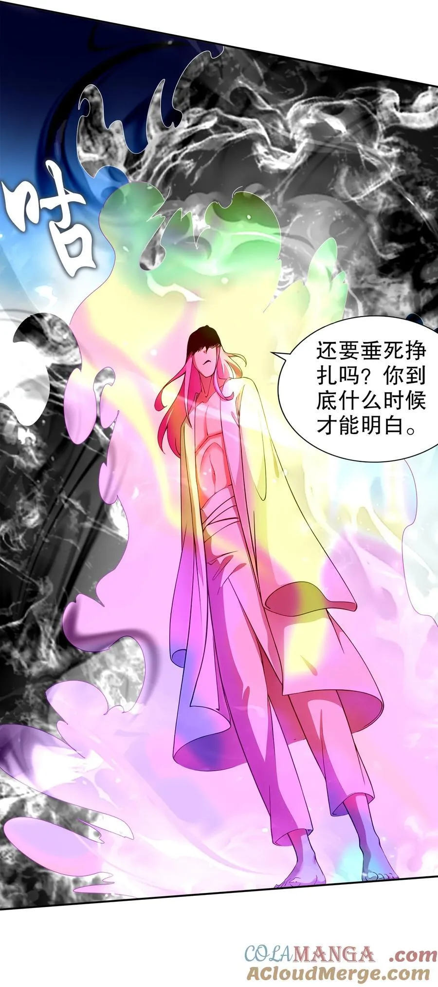196 你不是神的对手 第5页