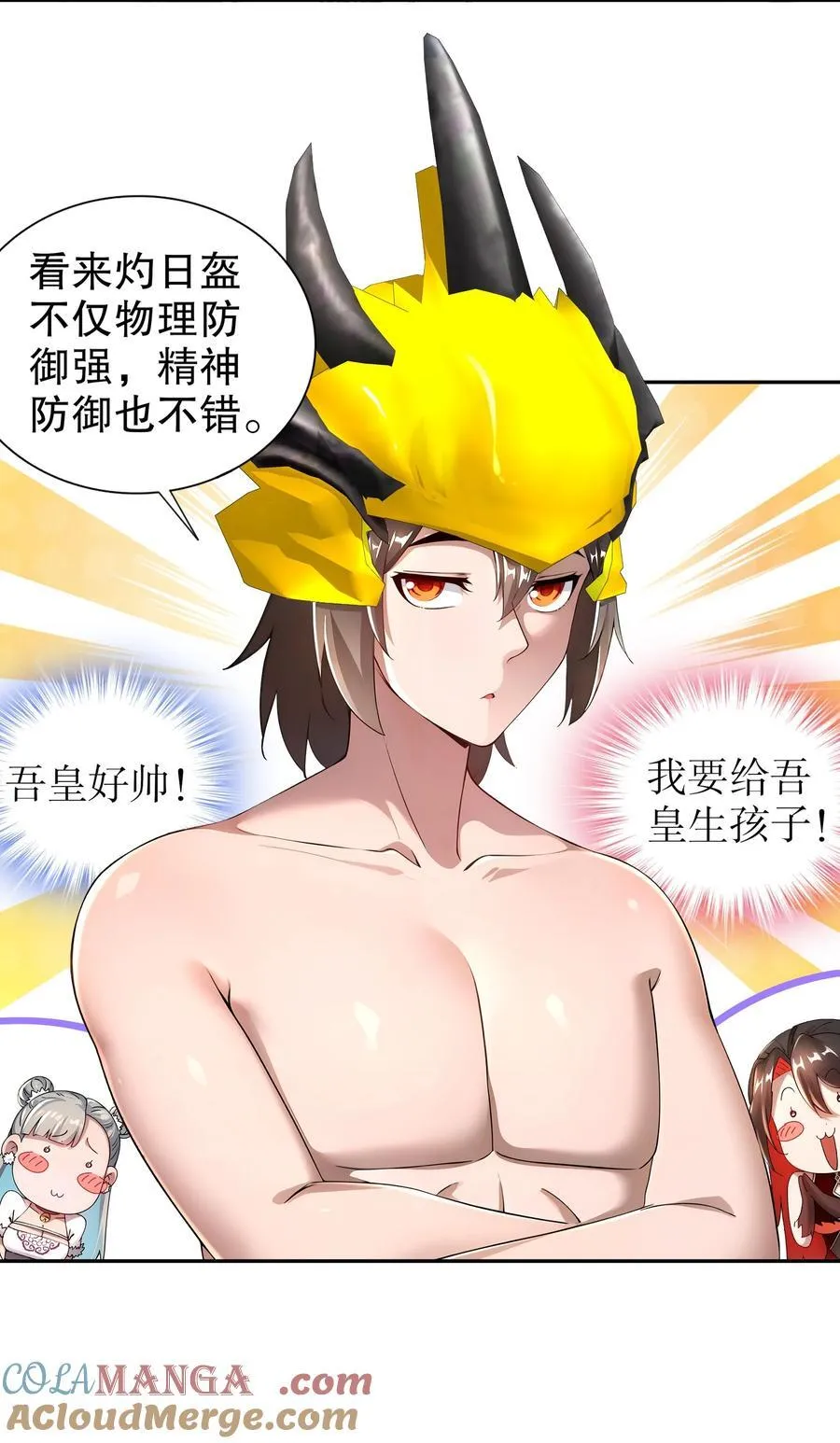 196 你不是神的对手 第21页