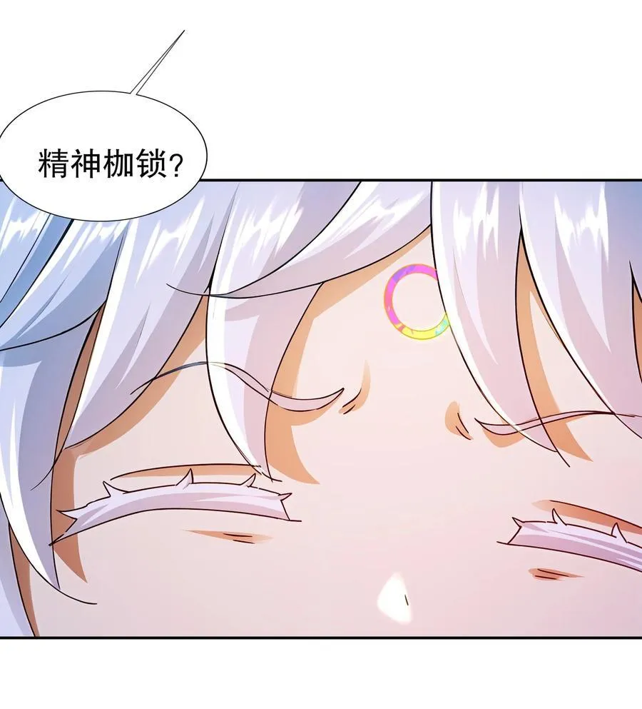 196 你不是神的对手 第26页