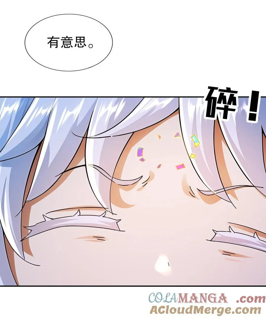 196 你不是神的对手 第27页