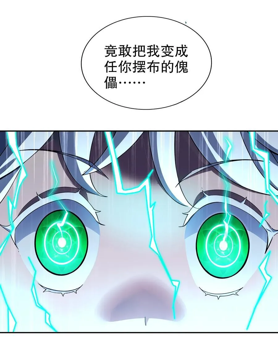 196 你不是神的对手 第30页