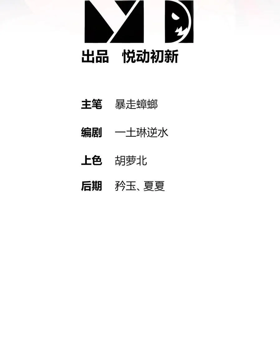 197 林幸修为尽失 第2页