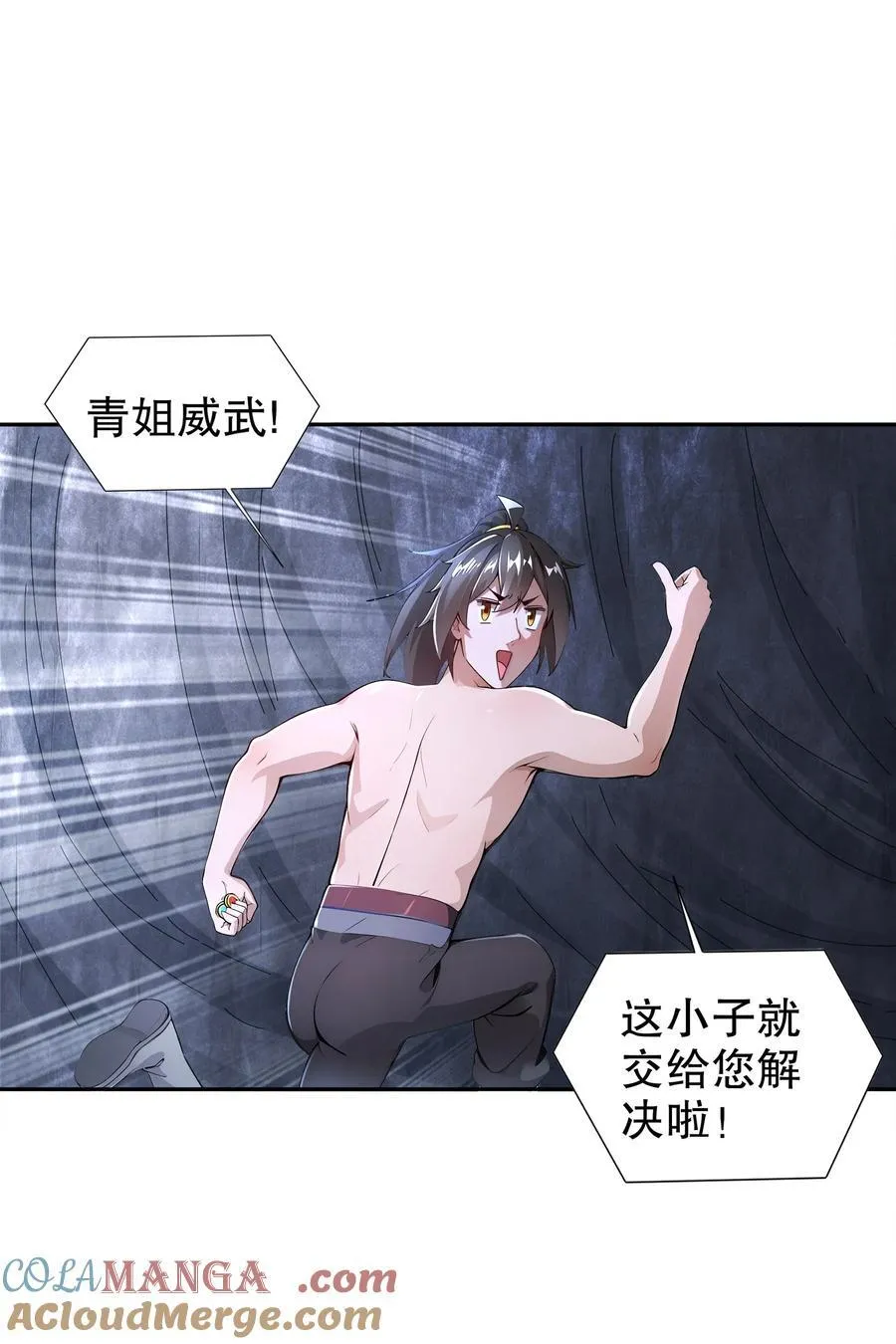 197 林幸修为尽失 第3页