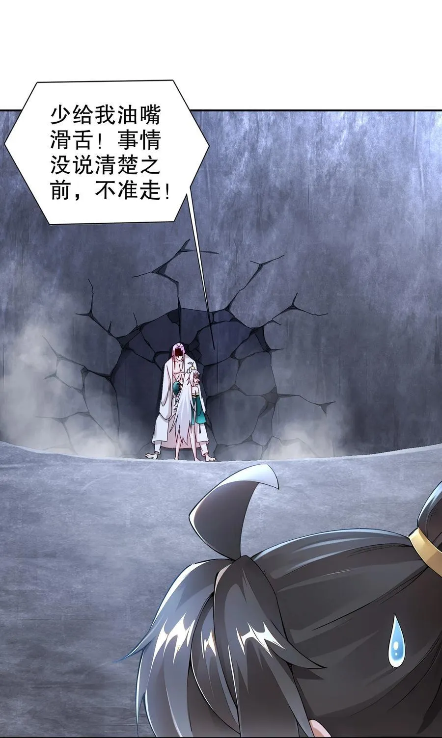 197 林幸修为尽失 第4页