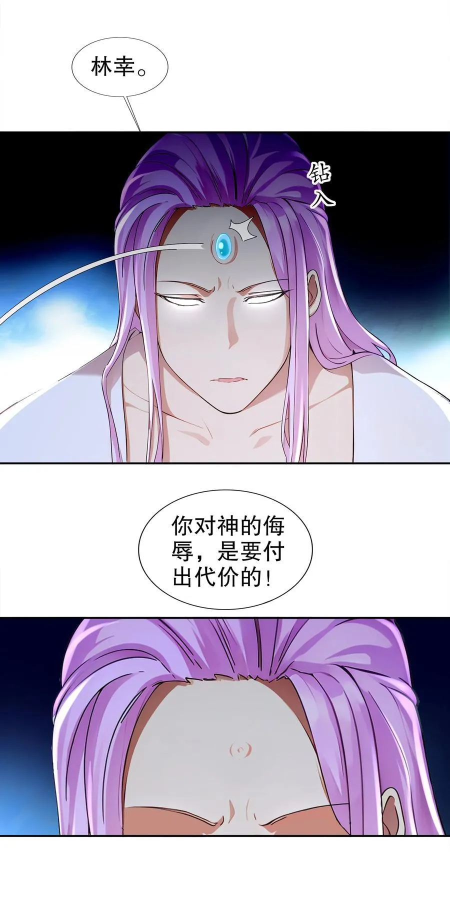 197 林幸修为尽失 第10页