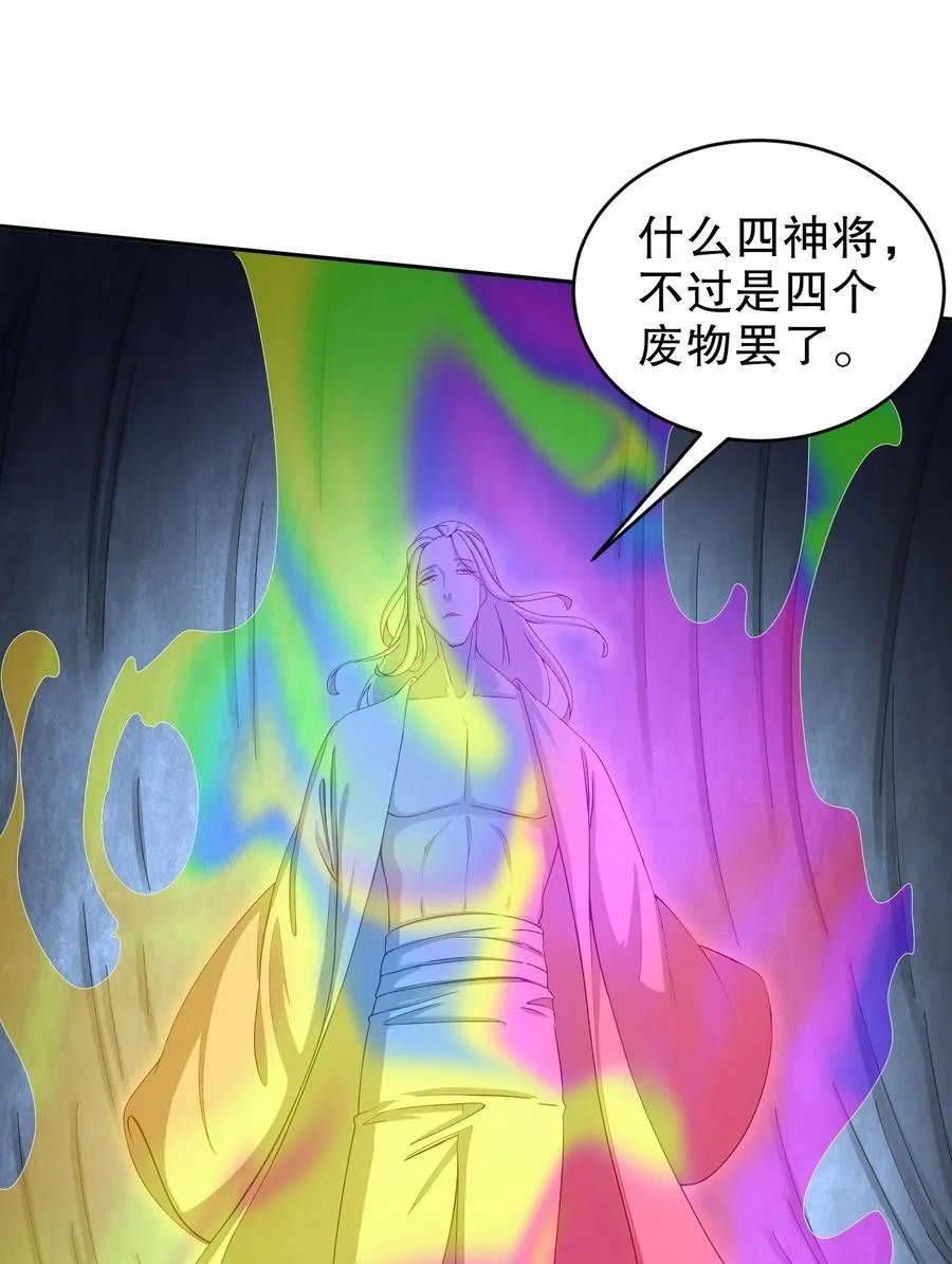 197 林幸修为尽失 第14页