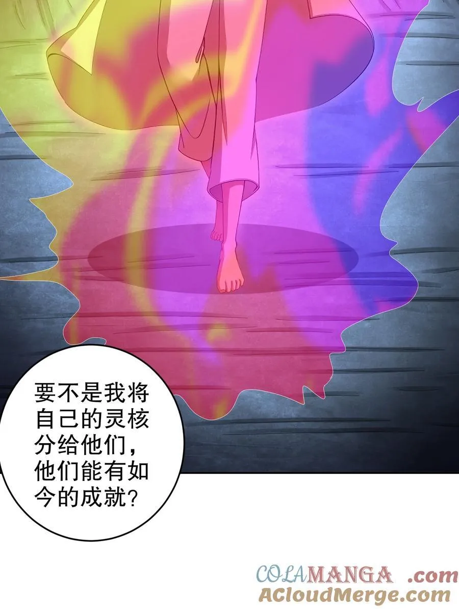 197 林幸修为尽失 第15页