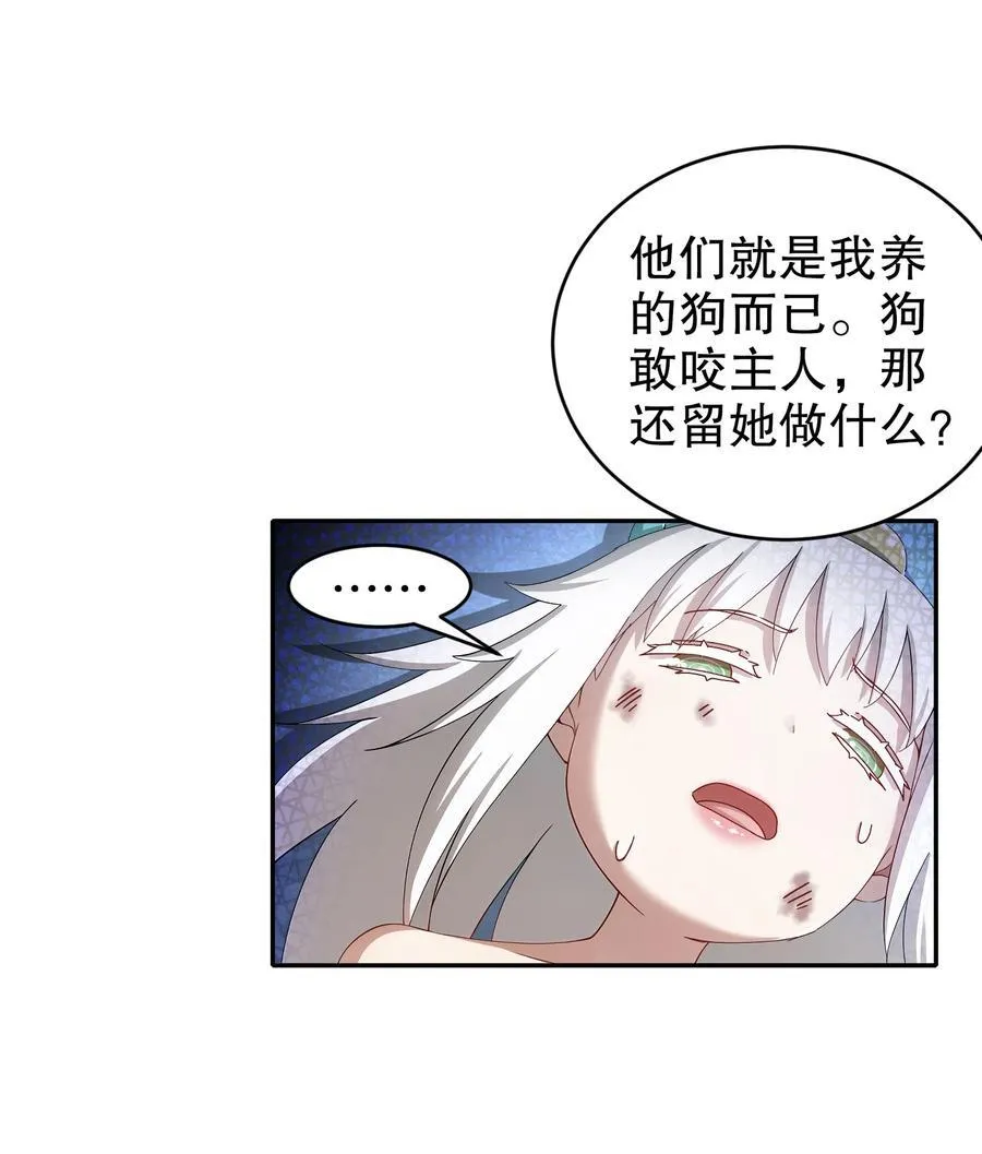 197 林幸修为尽失 第16页