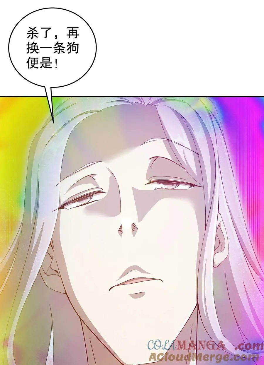 197 林幸修为尽失 第17页