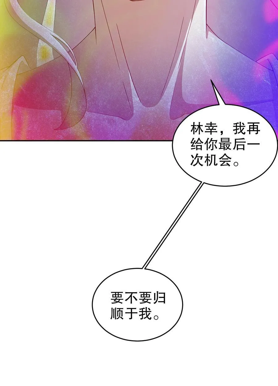 197 林幸修为尽失 第18页