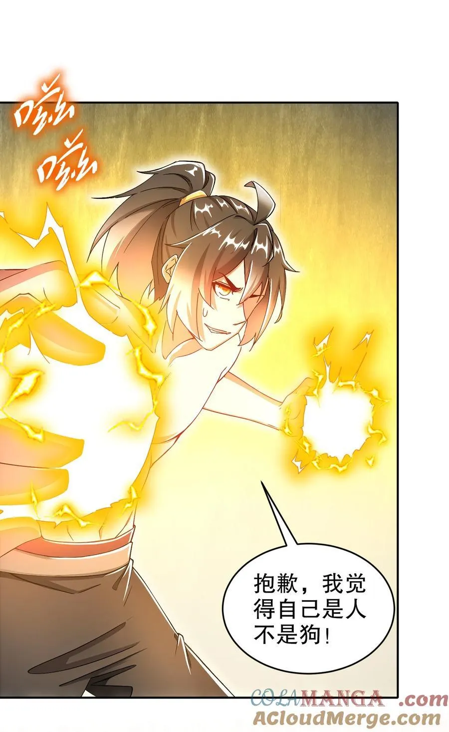 197 林幸修为尽失 第19页