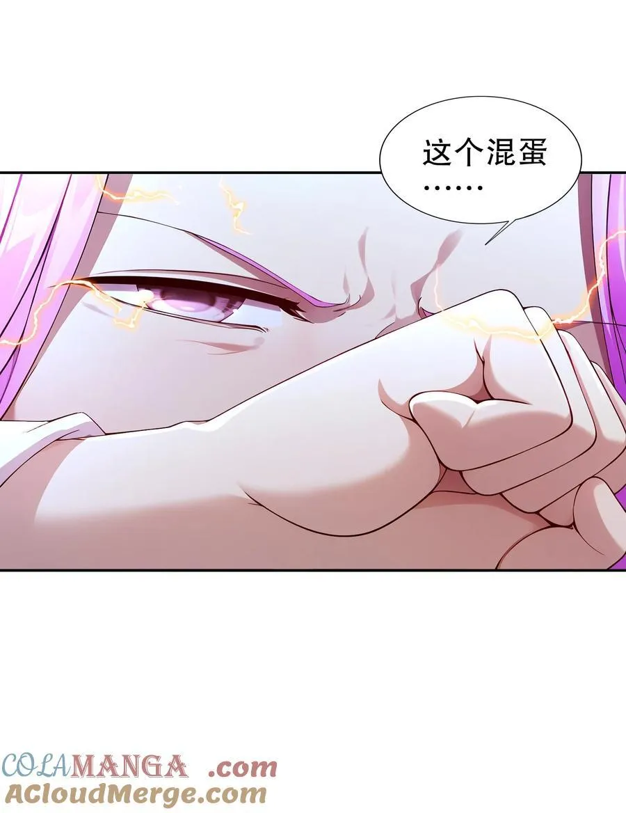197 林幸修为尽失 第21页