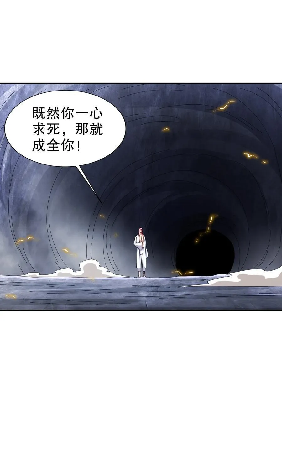 197 林幸修为尽失 第22页