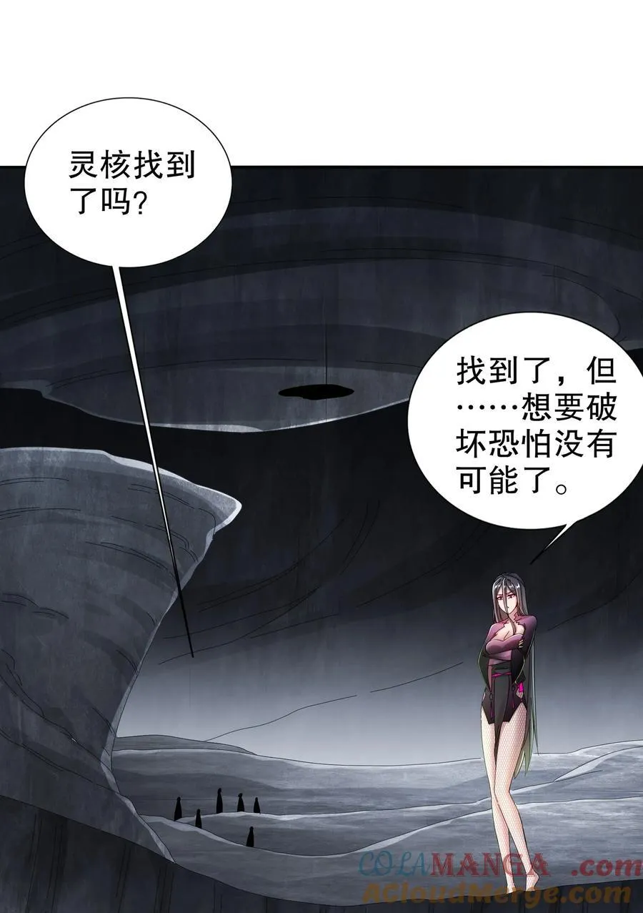 197 林幸修为尽失 第25页