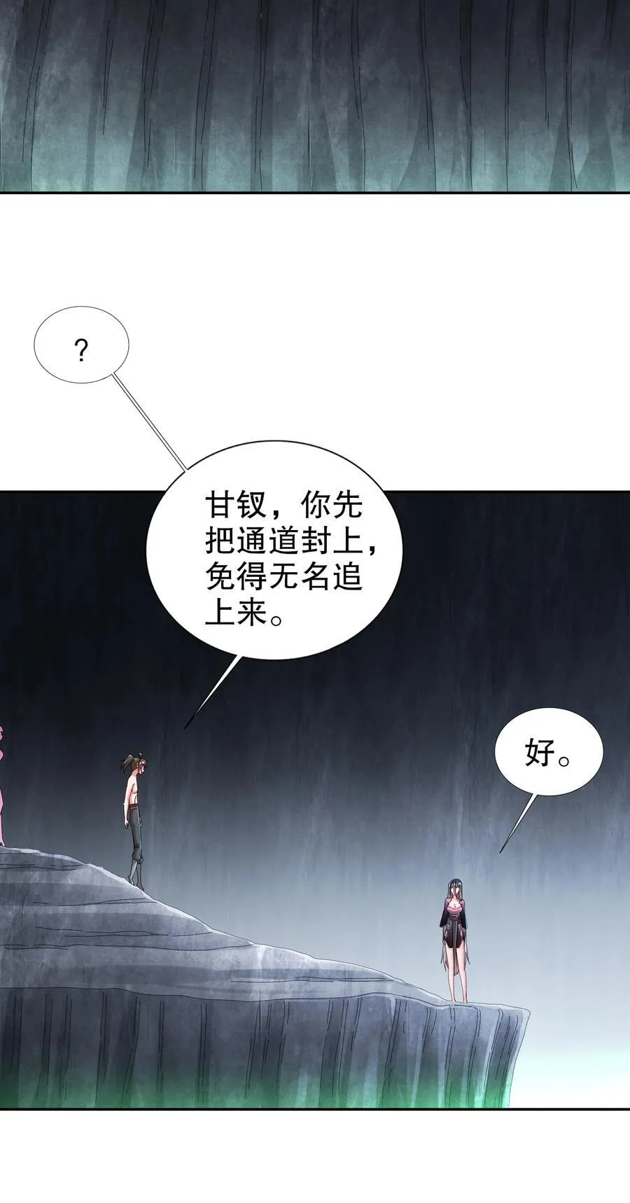 197 林幸修为尽失 第26页