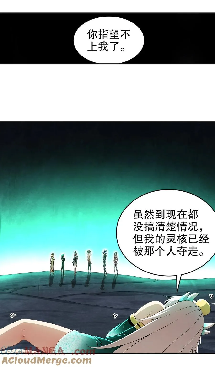 197 林幸修为尽失 第31页