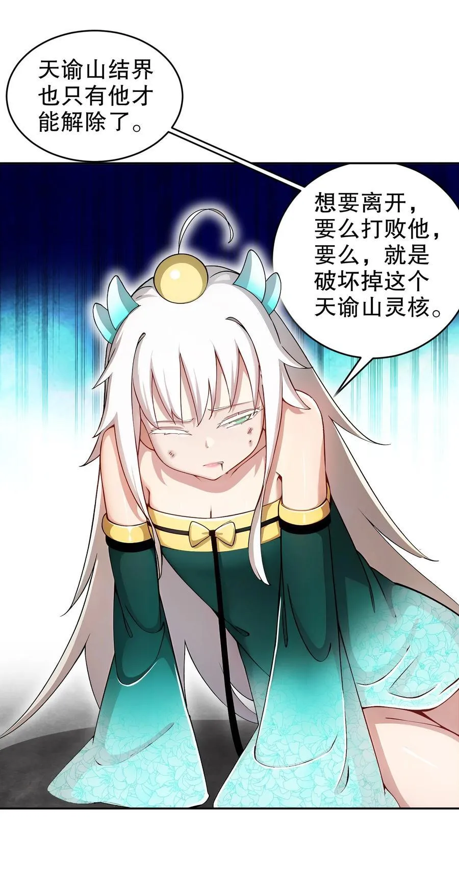 197 林幸修为尽失 第32页