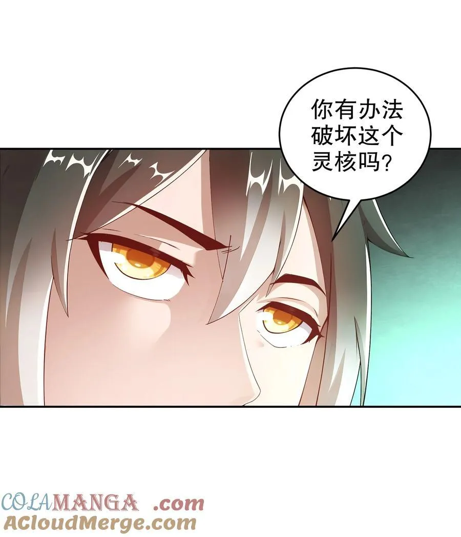 197 林幸修为尽失 第33页