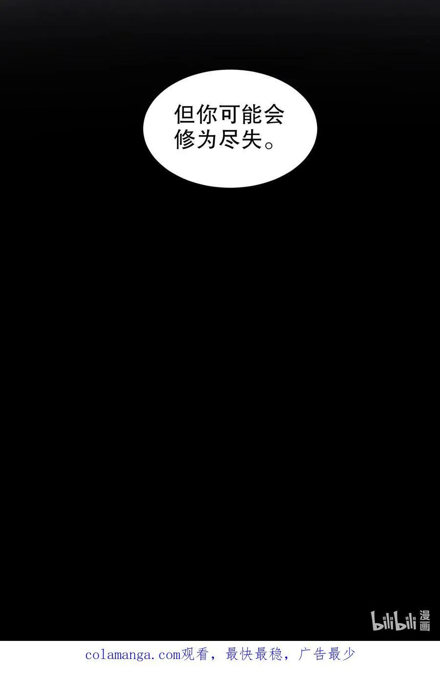 197 林幸修为尽失 第36页