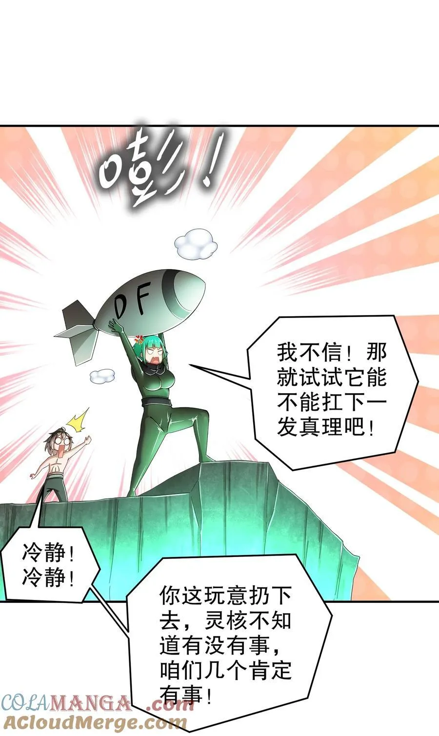 198 真男人的腔调 第9页