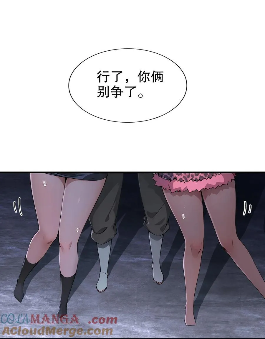 198 真男人的腔调 第13页