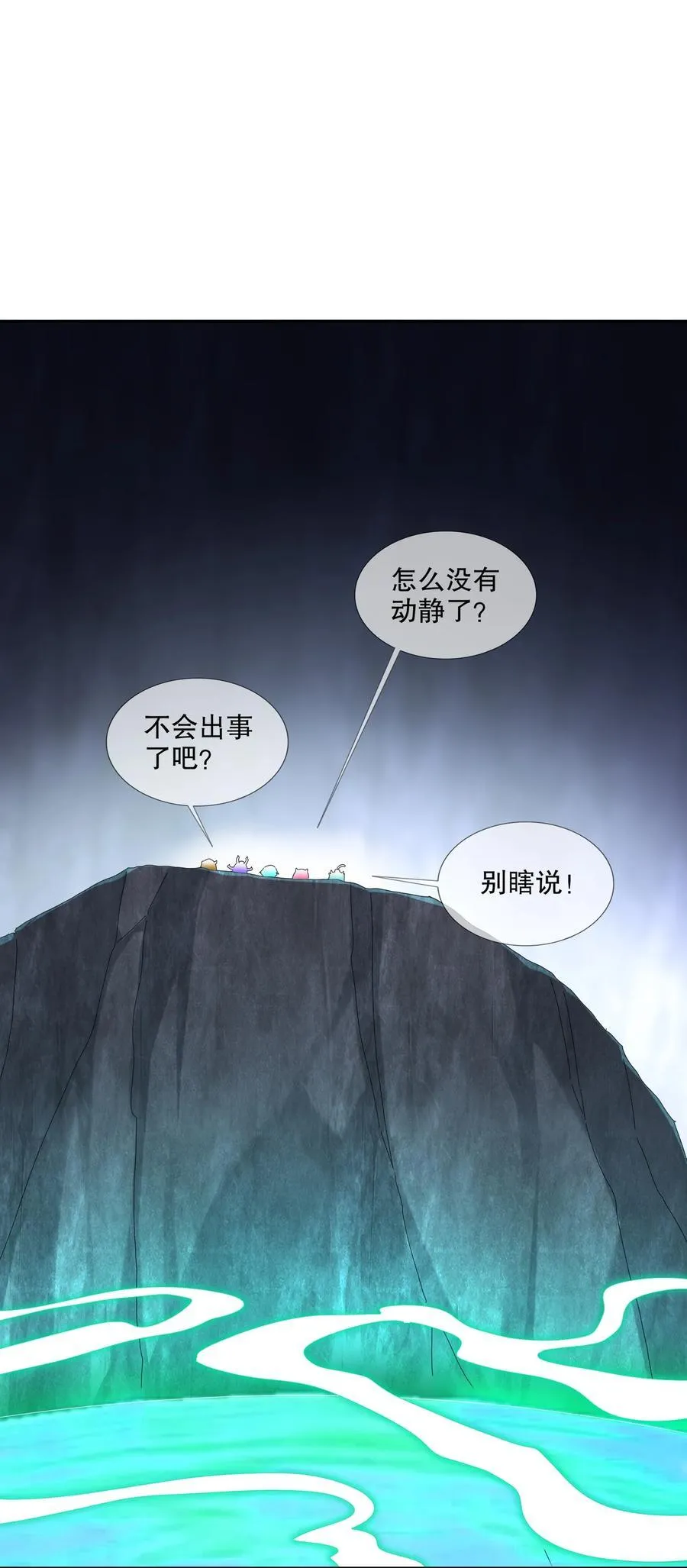 198 真男人的腔调 第22页