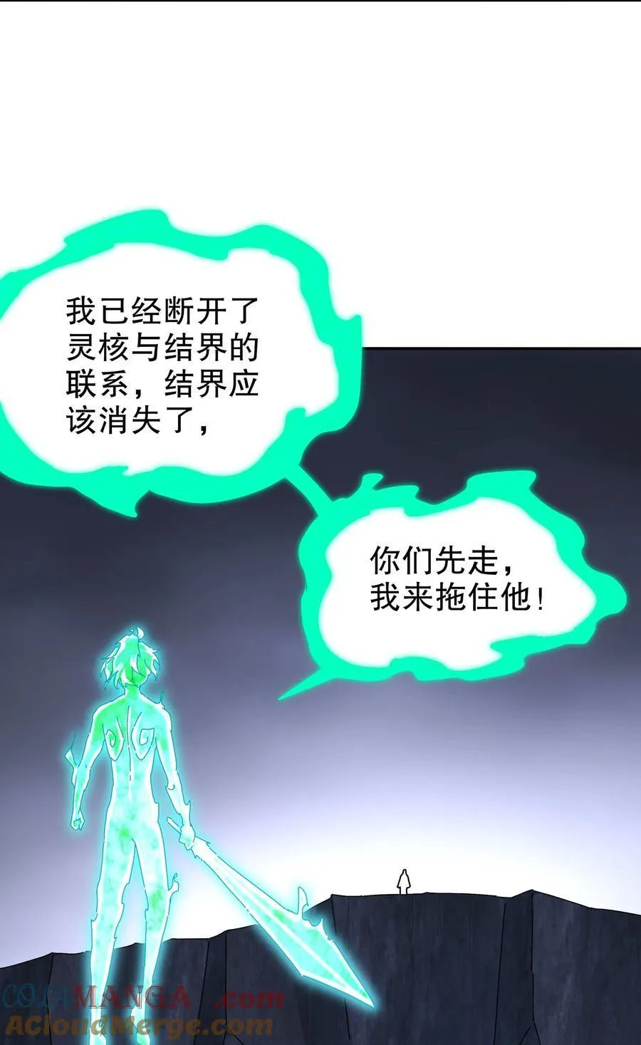 199 山都被你榨干了 第9页