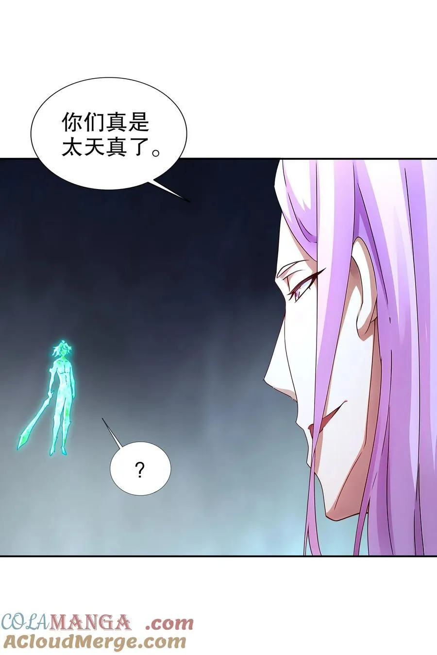 199 山都被你榨干了 第11页