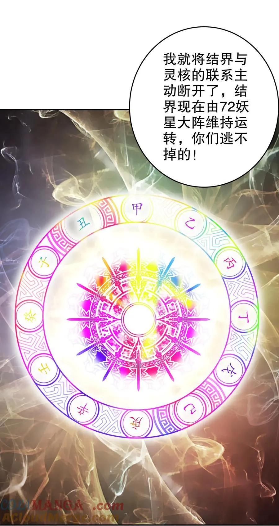 199 山都被你榨干了 第13页