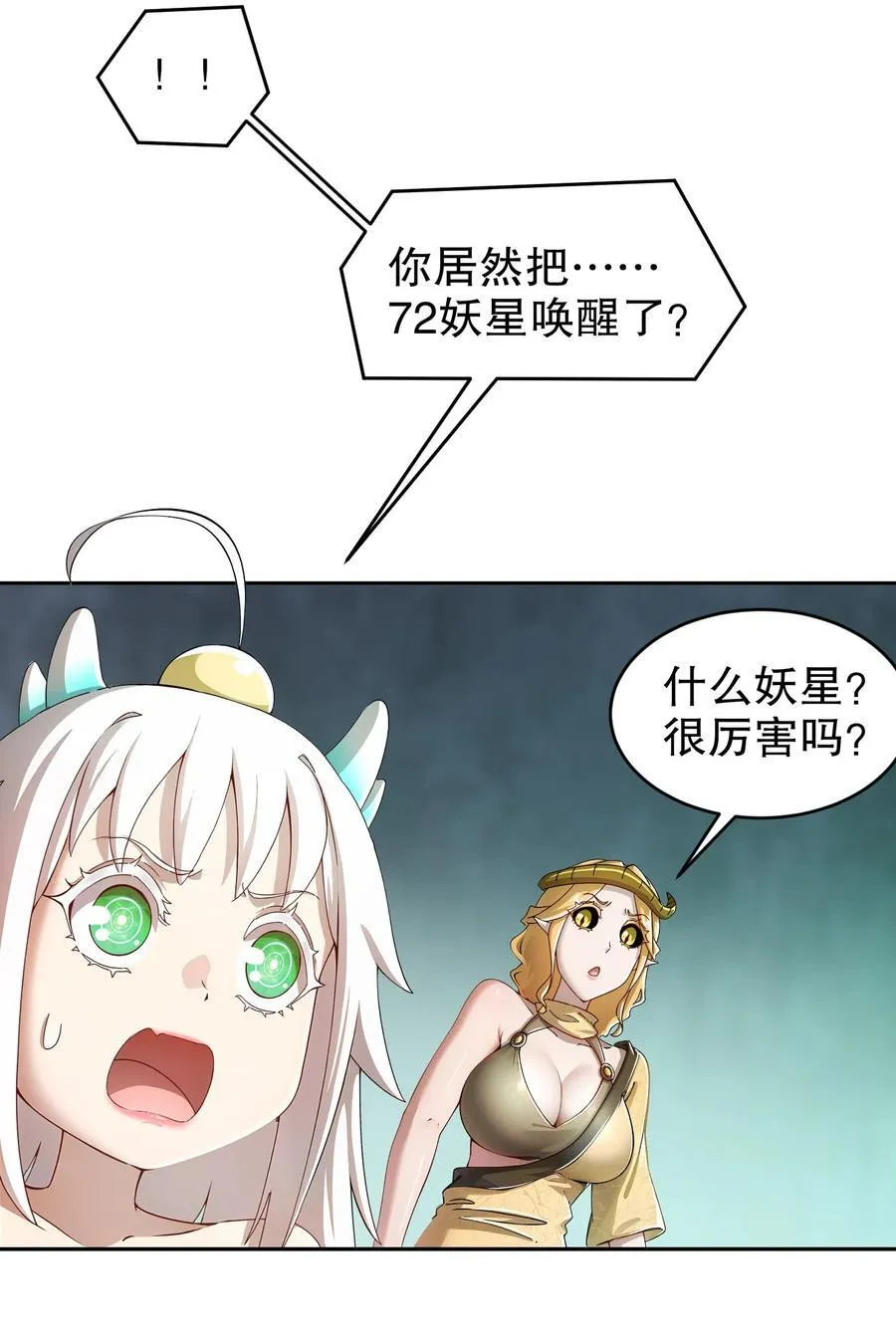 199 山都被你榨干了 第14页