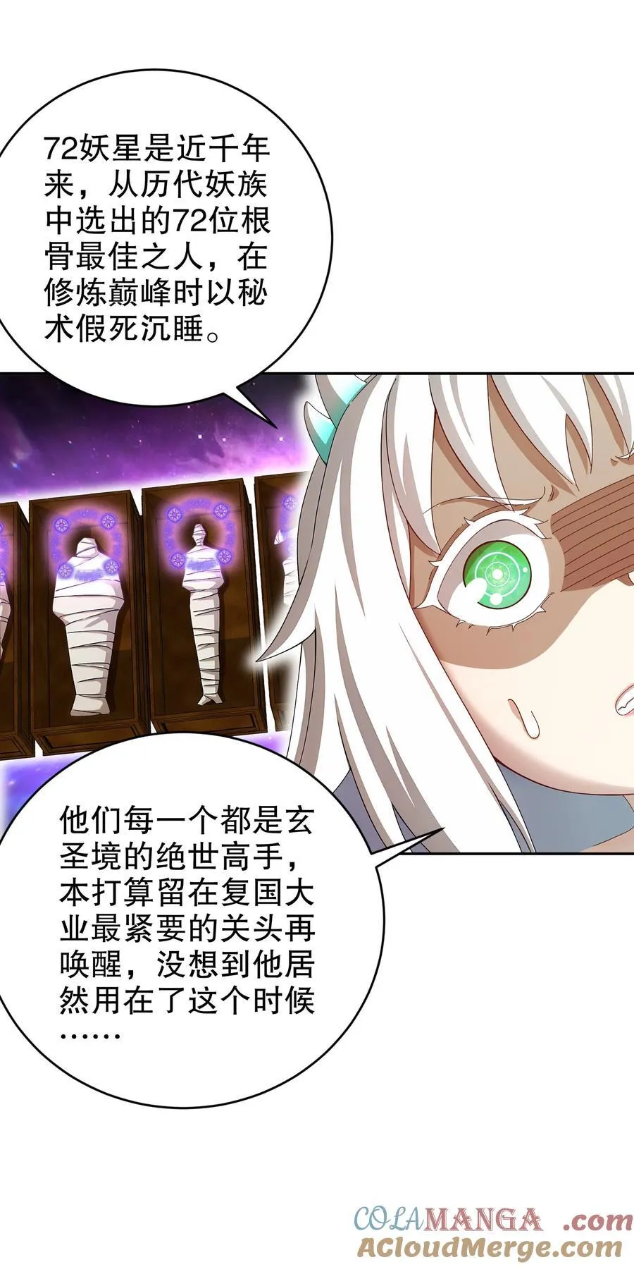 199 山都被你榨干了 第15页