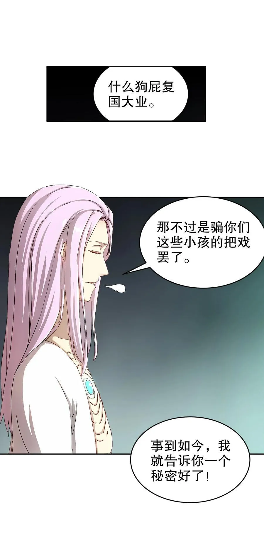 199 山都被你榨干了 第16页