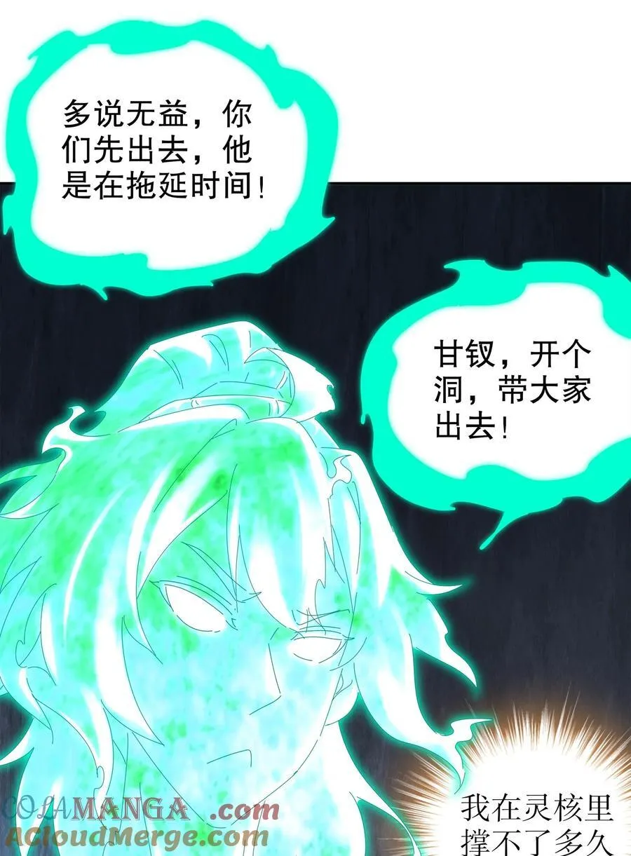 199 山都被你榨干了 第17页