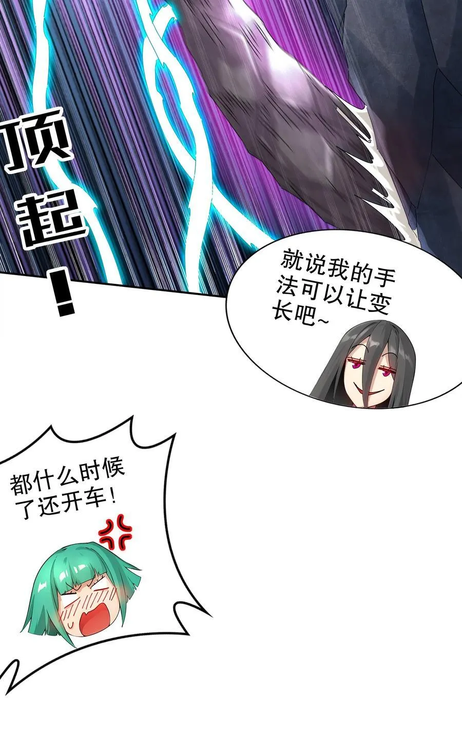 199 山都被你榨干了 第22页