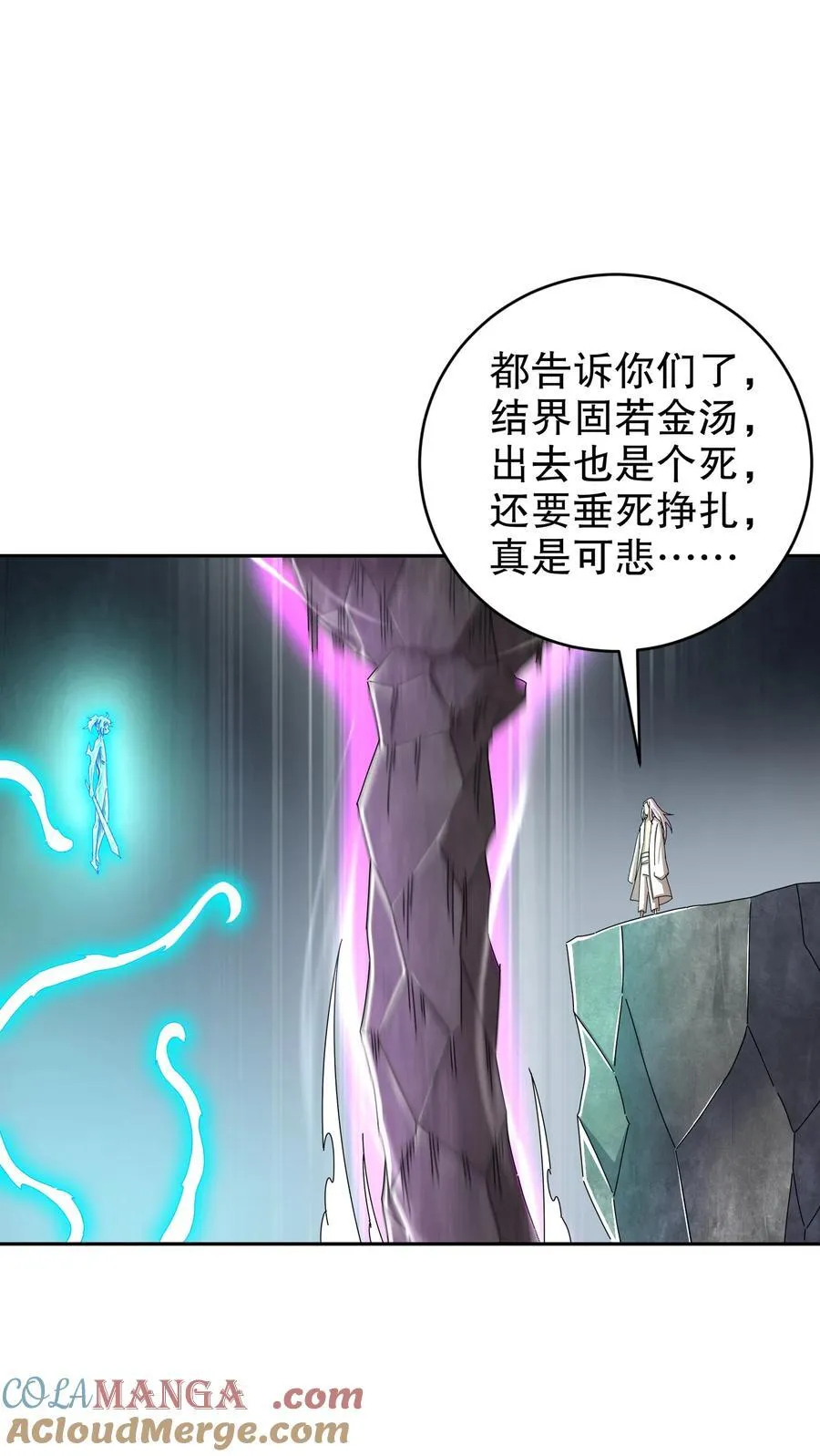 199 山都被你榨干了 第23页