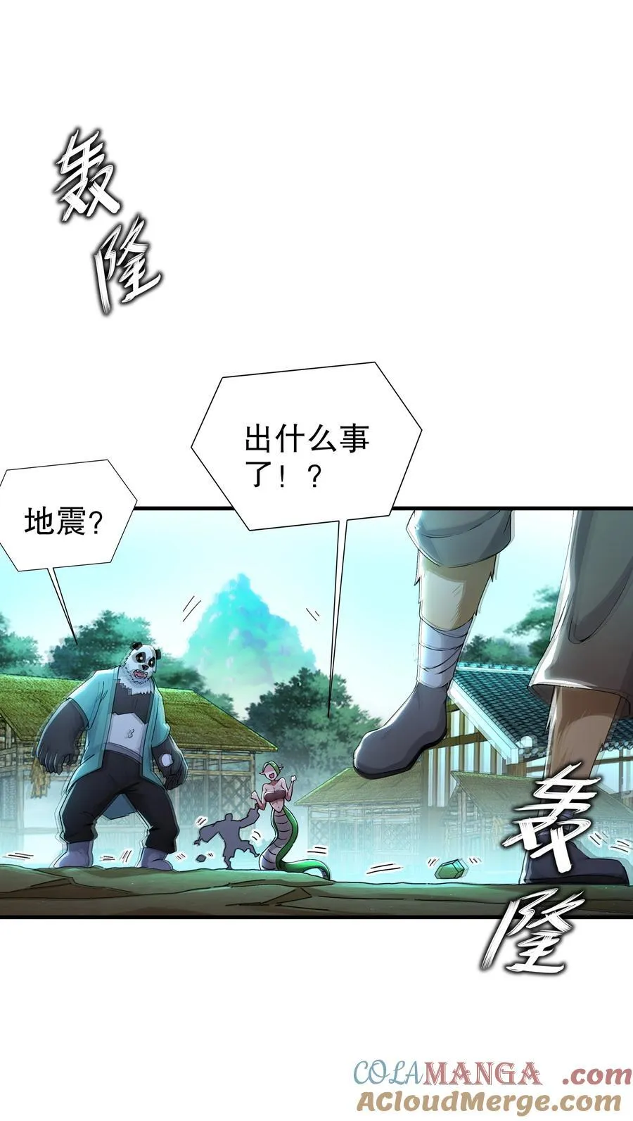 199 山都被你榨干了 第27页