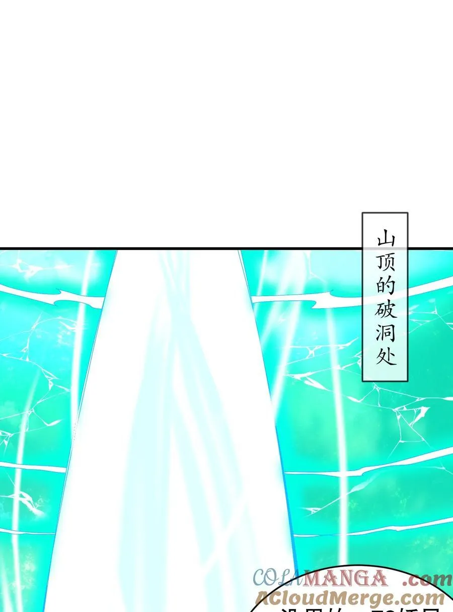 199 山都被你榨干了 第31页