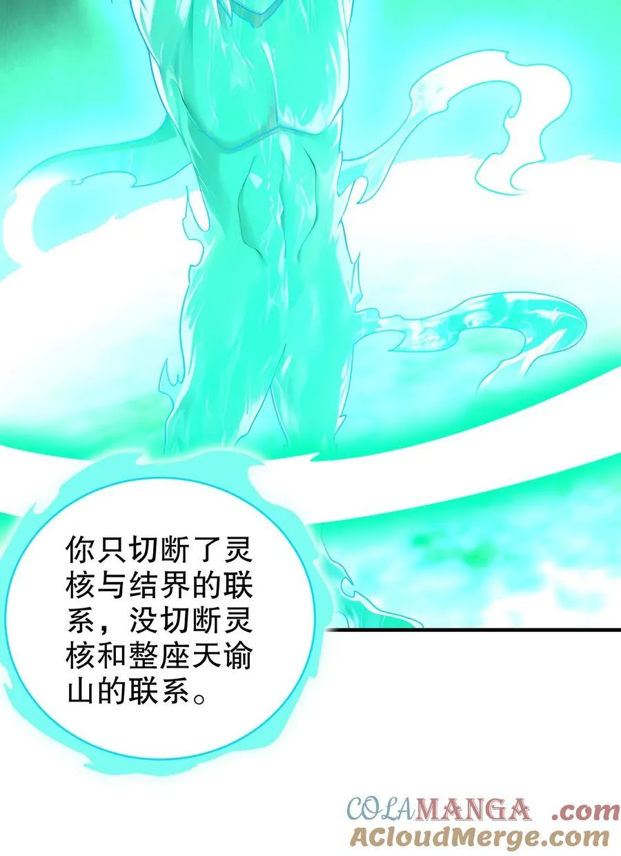 199 山都被你榨干了 第35页