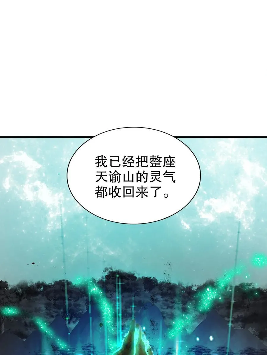199 山都被你榨干了 第36页